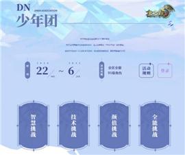 天龙八部私服禁止技能打怪。